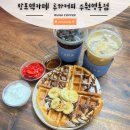 루하커피(수원영통점) 이미지