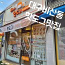 대구청라중학교 이미지