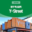 학사청년와이스트리트협동조합 | 영주 학사 골목 Y-Street 가볼 만한 곳