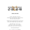 근성순대2호점 이미지