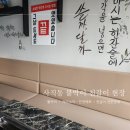 포항쇼파천갈이 이미지