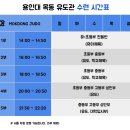 용인대 구성 유도 체육관 | &lt;용인대목동유도관&gt; 목동 유도 체육관 단체 티셔츠 제작기_1 (시안 투표)