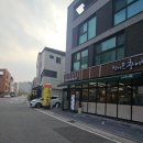 동탄순환대로14길 | 동탄추어탕 맛집 창터골추어탕에서 식사후기