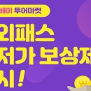 투어마켓 이미지
