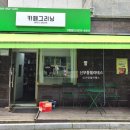 카페그리닝 이미지