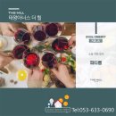 태왕세탁소 이미지