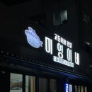 대정식당 이미지