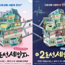 2호선세입자 이미지