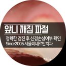 가좌서울치과의원 이미지