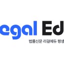 [URL] Legal Edu 이미지