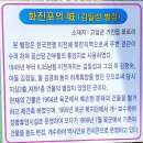 정기 47회 정기산행 소똥령&화진포 산행안내및 좌석 분포도 이미지