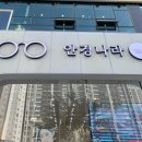 안경나라위드렌즈 이미지