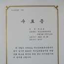 심리적지지과정, 재난구호 2급과정, 재난심리 회복지원 전문가교육 과정 수료 이미지