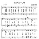 부활 시기 - 부활하신 주님께 - St. Basil's Hymnal 이미지