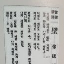 남현동-39 | 미당 서정주 시인의 시와 사람됨