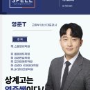 손영준영어전문학원 이미지