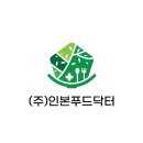 (주)인본 이미지