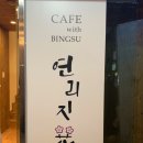 연리지화 이미지