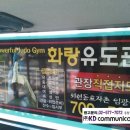 화랑유도관 이미지