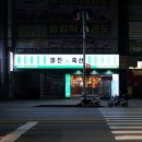 와룡축산 이미지