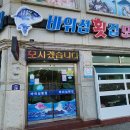 바위섬모텔 이미지