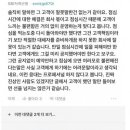 진상손님에게 욱해서 잔금일 하루전날 대출심사 거절통보한 농협직원 논란 이미지