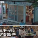 온천연탄구이 이미지