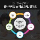 광주역동필아트미술학원