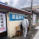 위미분식 | 제주남원맛집 '범일분식' 추천