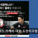 소낙스카케어대전