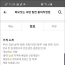 족보잇는국밥 이미지