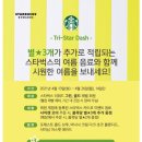 스타벅스_사거리1 이미지