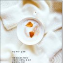 모닝 커피 / 윤보영 이미지