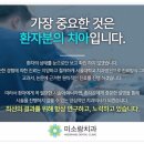 미소안치과 네이버블로그