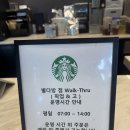 별다방 | 명동 카페 추천 스타벅스 별다방점 모닝세트 할인 및 워크스루 이용 팁