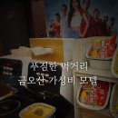 구미 금오산 출장에 딱인 가성비 호텔 폼 FORM