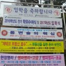 [동방문화대학원대학교 평생교육원 풍수지리 강좌]실용풍수지리(2017.3.9 개강) 이미지