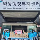 와동주민센터 이미지