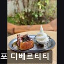 41190-01-07-361 | 부산 케이크 모음집 전포 디베르티티 부산 전포의 분위기 좋은 카페