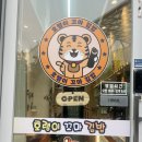 김밥호랭이 이미지