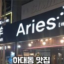 하대동258 이미지