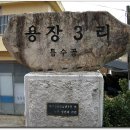 고위산 천룡사 | [53] 경주 남산(금오산)468m, 고위산(494m) - 경북 경주시 내남면 용장리/남산동/배동 [2012. 11.4.]