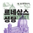 르네상스 - 남구 삼산로301번길 8-3 | 르네상스