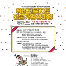 취업진로지도전문가 41기 부산교육과정