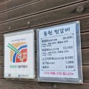 동원찜갈비 이미지