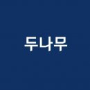 노보셀바이오 | ‘증권플러스 비상장’, 최고 인기 거래 종목 TOP 5 발표