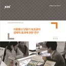 경제 | 문화예술산업 저작권에 관한 연구 | KDI 이미지