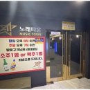 행복노래타운 이미지