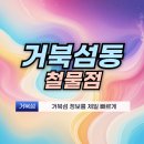 신화건재철물 공구마트 | 거북섬동 철물점 시화mtv 철물공구점 주소 소개