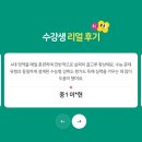 범박중학교 | [공지] 괴안동 초중영어학원 │ 신학기 영어 시작은 삼성영어 셀레나 (3월 등록 이벤트) 정직학원